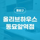 동묘하우스9