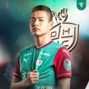 동국대학교사범대학부속금산중학교 | 고교생에서 K리그 1까지, 대전 하나 시티즌 김현오 이야기