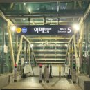 이매역 5번출구 이미지
