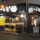 탐나는돈 이미지