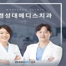 메디스치과의원 이미지
