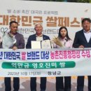 창녕쌀
