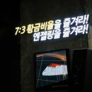 엔젤링