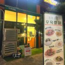 칠은교건너편 간이화장실 | [청량리] 청량리역 3번 출구 데이트 맛집 | 대만식 중식집 우육팔칠 솔직후기