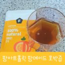 호박즙 팜아트홀릭 다이어터인 내게 필요한 호박즙다이어트 리뷰
