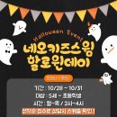 네오키즈스윔 네이버블로그
