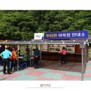 후곡1교 | 164th. 양구 약수골 캠프촌 캠핑 - 두타연 트레킹 &amp; 양구 투어