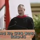 스티브잡스(Steve Jobs) 스탠포드 연설(자막포함) 이미지