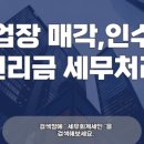 세무회계세인 이미지