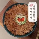 하영이네