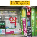 국약국 네이버블로그