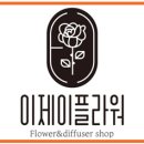 이제이플라워