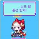 싱크스타