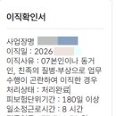 가족간병 가족돌봄 자진퇴사 실업급여 조건 및 신청 후기 (암, 정신질환)