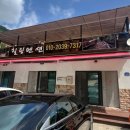 용지동힐링펜션 이미지