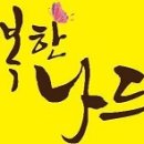 나드리여행사 이미지