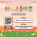 하이푸릇
