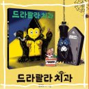 우리들치과 | 8월 어린이 공연 드라랄라 치과 뮤지컬 관람 후기 | 종로아이들극장