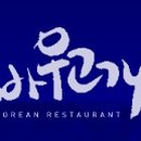 바우집 이미지