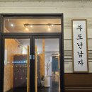 부도난남자구미