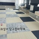 내 당구장 이미지