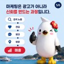 온마케팅 - 성남시 분당구 성남대로 295 | 온마케팅