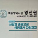 디자인휴먼학원 | 창원간판 디자인퍼휴먼, 아동양육시설 영신원 실내 벽면 아크릴 스카시 문자 간판 시공 후기!