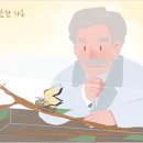 힘차게 나는 진정한 나방이 되려면 이미지