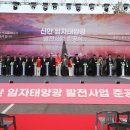 신안햇빛발전소 이미지