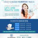 이도튼튼치과의원 네이버블로그