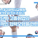 대구광역시교육청 이미지
