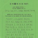 [위장질환/역류성식도염/40대남성] 위염, 위궤양, 장상피화생 등 위장질환...침을 맞고 약을 먹으면서 몸에 들어온 안맞는 기운을 조절 이미지