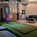 카카오스크린골프 이미지