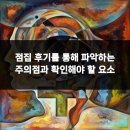 복수북로 | 점집 후기를 통해 파악하는 주의점과 확인해야 할 요소