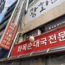 종로순대국 이미지