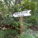 원산리약수터 이미지