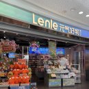 키티나라문구점 | 중국 연태 여행 쇼핑몰 기념품 사기 좋은곳 - 완다몰 문구점 Lenle