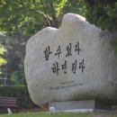 호서대학교산학협력단