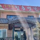 갈냉국함흥명가