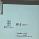 홍앤박행정사사무소 | 목) 경기광주 광남동 삼동 직동 목동 중대동 장지동 태전동 지보체 홍수정 대표행정사 홍앤박 행정사사무소