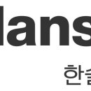 한솔그린에너지 이미지