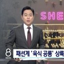 &#34;월 이용자 3억명&#34; 초저가 中 의류 브랜드 상륙 이미지