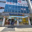 도미노피자안성금산점 이미지