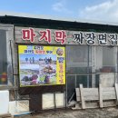 팔도민박 이미지