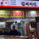 구의역 자양전통시장 맛집 | 옛날통닭 포장 "김씨치킨" 내돈내산 후기