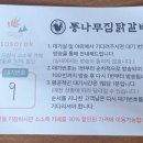 소소록 이미지