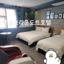 (주)브라운도트호텔김해율하점 | 김해 장유 브라운도트호텔 워터파크점 헬스케어 트윈룸 조식, 부대시설, 주차 등 숙박후기
