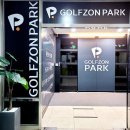 하늘채골프존 이미지