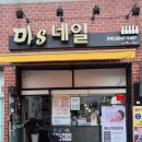 미's네일