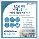 연세수천치과의원 이미지